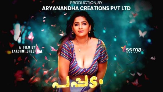 Pappadam 2023 Yessma Malayalam Porn Web Series Episode 1