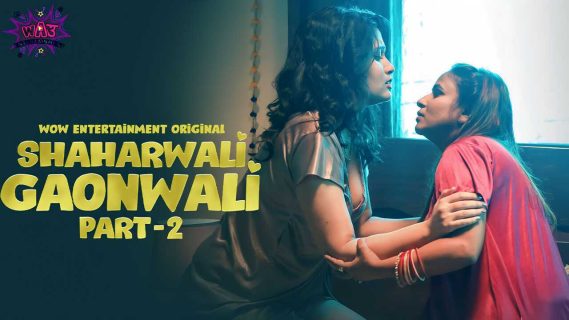 Shaharwali Gaonwali 2023 Wow Entertainment Hindi Porn Web Series Ep 4